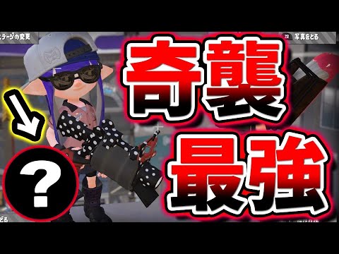 あのギアで奇襲最強52ガロンベッチューをやってみたが失敗しまくりいぃぃ スプラトゥーン2 Youtube あのギアで奇襲最強52ガロンベッチューをやってみたが失敗しまくりいぃぃ スプラトゥーン2 Youtube