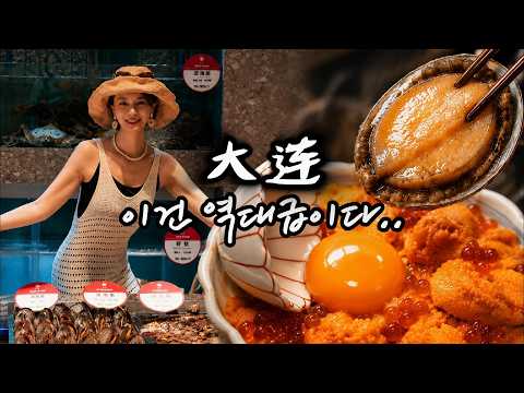 Dalian, China | The restaurant worth a same-day flight just to eat there!!
