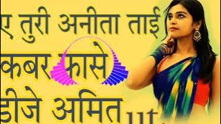 A Turi Anita Tai Kabar Fasaye - Cg Remix_Dj Amit ut x DJ ut song