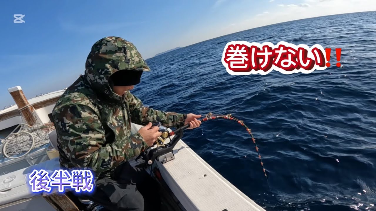 2025年（令和７年)初回長崎県野母崎沖で高級魚クエ（アラ）を釣る‼️とんでもない事が起きた‼️😳（後半戦）