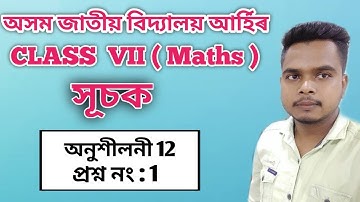 Class VII Maths Ex 12 Q No 1 Jatiya Vidyalaya || Jatiya Vidyalaya Maths Class VII Ch 12 ||