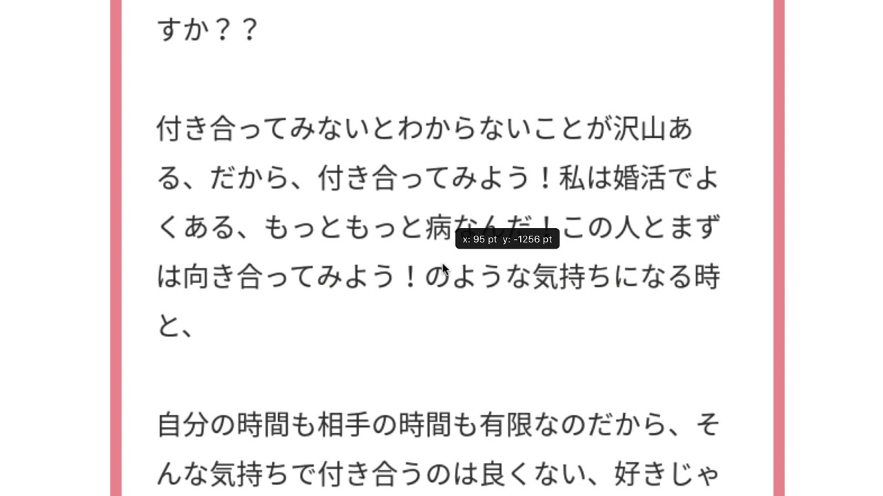 生理的に無理ではない けど好きでもない相手から 真剣交際を申し込まれたとき