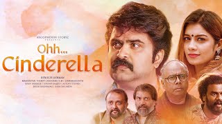 Ohh Cinderella Trailer | Anoop Menon | Renolze Rehman | Dilsha Prasannan