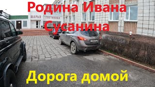 видео: Прогулка по Костромской области. 16 октября. Шарья - Вологда. Дорога домой. поселок Туровец. картинка: Прогулка по Костромской области. 16 октября. Шарья - Вологда. Дорога домой. поселок Туровец.