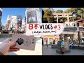 Visitamos el parque Yoyogi, Harajuku, Shibuya y vemos a Hachiko! · JAPAN VLOGS #3 | Christine Hug