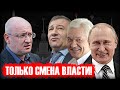 Депутат Резник: Путин просто заменил одних олигархов другими!