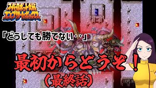 最初からやり直すハメに！？ スーパーロボット大戦激戦地巡り「反逆」(コンプリートボックス版) screenshot 5
