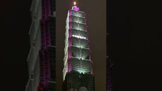 20201231-台北101守護台灣