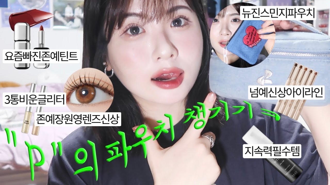YouTube thumbnail, youmji 염지
