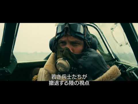 [Movie] Dunkirk - Behind the Scenes