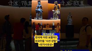국립중앙박물관 극장 용 영상