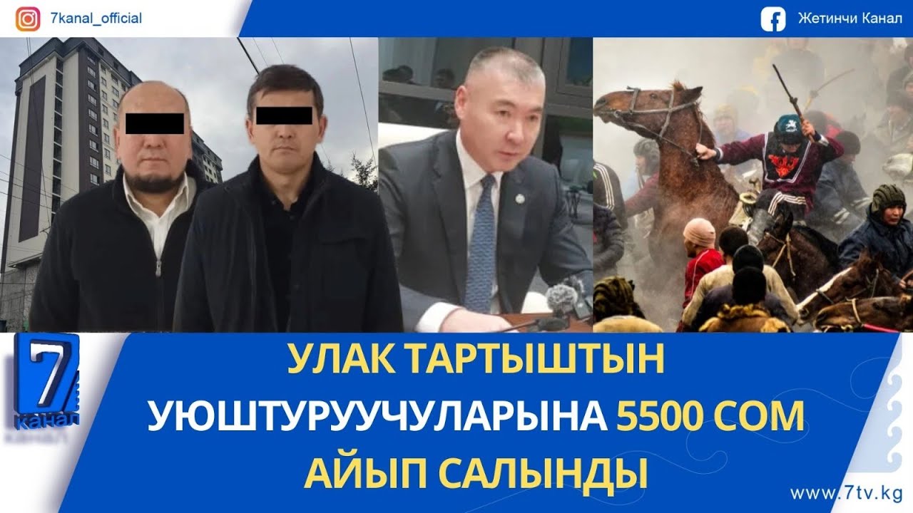 КЕЧКИ ЖАҢЫЛЫКТАР 09.02.26: АВТОМЕКТЕПТЕРГЕ КАТТОО БАШТАЛДЫ