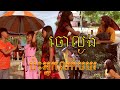 ចោល្ងង់ ប៉ះអ្នកលក់បបរ New Comedy 2020 Sothea Team