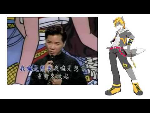 【輪音イクト】浪子的心情The Mood of a Wanderer【Hokkien UTAU cover】