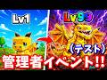 18:00~育てるの管理者イベントやる…!(ほぼ本番)【ブレインロット】【フォートナイト】