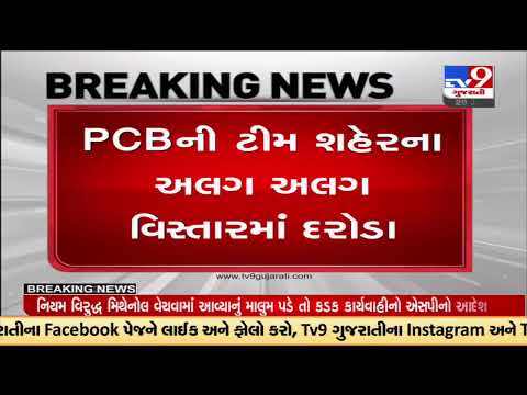 Amid Botad hooch tragedy PCB team raids country made liquor dens in Ahmedabad |TV9News