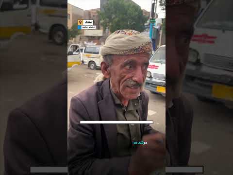 أبهر المارة بطلاقته في الإنجليزية... مرشد سياحي بصنعاء جارت عليه الأيام للعمل في فرزة باصات