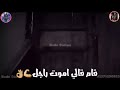 حالات واتساب صاحبي دكان راجل 