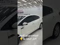 كيا سيراتو 2014 من شركة ايجى كوريا موتورز كيا سيراتو 2014 من شركة ايجى كوريا موتورز