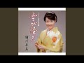 雪が降る (オリジナル・カラオケ)