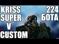 WARFACE ПВЕ профи миссия в одиночку за инженера. Kriss Super V Custom