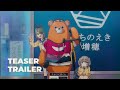 Laid-Back Camp Season 4 | Official Teaser Trailer 