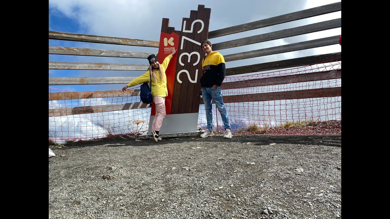 СОЧИ: Красная Поляна. Черная Пирамида. Отель Мелодия Гор. - YouTube