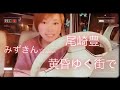 尾崎豊 黄昏ゆく街で cover