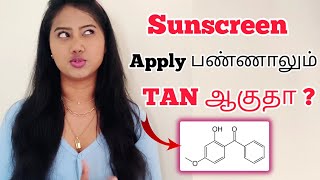 Does Sunscreen Prevent Tanning? !? 🤔💭