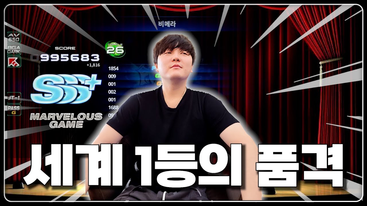 세계 1등의 품격 BEMERA D26 1miss