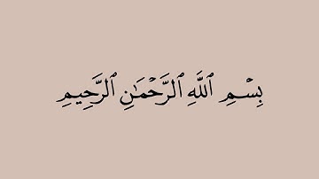 عبد الكريم الديوان سورة الواقعة