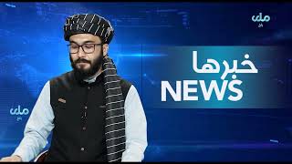 خبرهای دری تلویزیون ملی بلخ ۹ سرطان ۱۴۰۴