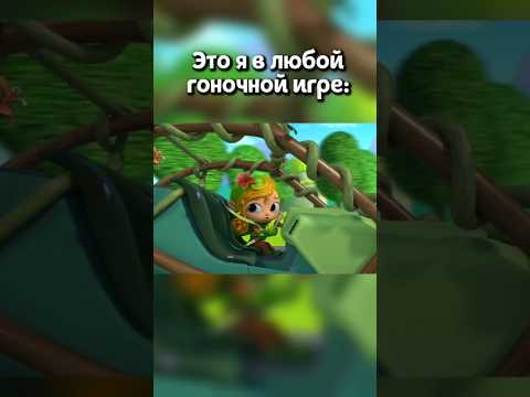 Ааа, что это? Помогите! #командафлоры #лиа #багги