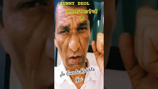 Sunny Deol Powerful Dialogue 🔥 | Bollywood Action King | Damdaar Entry Scene #shorts