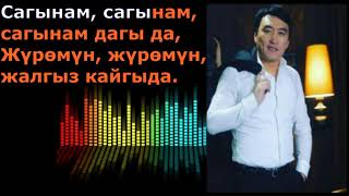Гүлжигит Сатыбеков - Сагынам REMIX #2020 ТЕКСТ