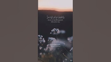﴿فَفِرّوا إِلَى اللَّهِ إِنّي لَكُم مِنهُ نَذيرٌ مُبينٌ﴾ تلاوة مؤثرة للقارئ #اسلام_صبحي