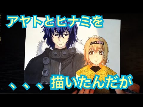 【東京喰種】アヤトとヒナミを描いてみた drawing Ayato&Hinami