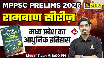 MPPSC Prelims 2025 | Modern History Of MP MCQ