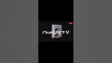 ChatGPT背後的天才是怎麼崛起的！OpenAI執行長Sam Altman開啟生成式AI變革時代《奧特曼傳 》|天下文化