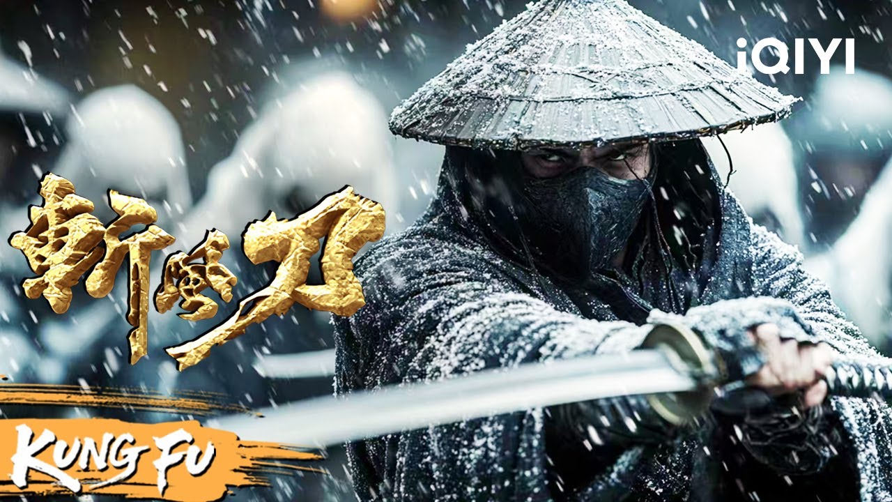 【Multi Sub】双刀侠客雪山决战巨人反派!昔日宗门被屠戮殆尽,三姐妹杀出重围报仇血恨!《斩风刀》Blade of wind| 动作 武侠 ...