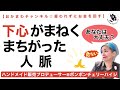 下心がまねく危険。間違った人脈作り。商売の成功は誰と繋がるかで決まります。あなたは下心で目がくもっていませんか？正しい知識を身につければつき合う相手も変わってきますよ。#ハンドメイド販売