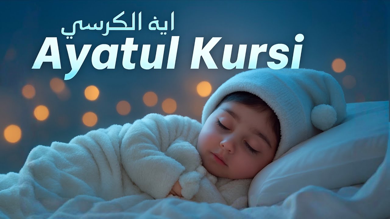 Pure Peace Before Sleep | AYATUL KURSI Healing Recitation | Noor TV