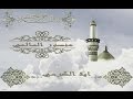 آية الكرسي بصوت الشيخ منصور السالمي  