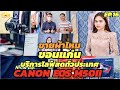 บริการเซ็ทไลฟ์นอกสถานที่ทั่วประเทศ ขอนแก่น EP.16 ไลฟ์ขายผ้าไหม