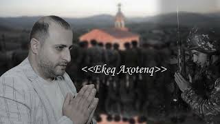  Hayk Sargsyan - Ekeq Axotenq    