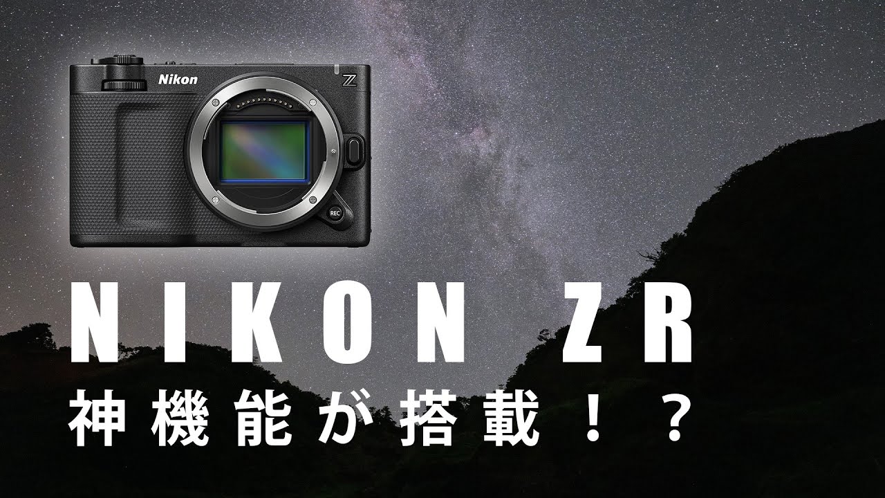 Nikon ZR's Amazing Feature!? We Tried the 