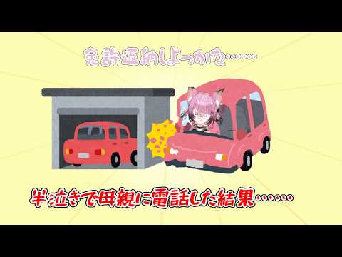 【切り抜き】長野県民ここ・じぇす汰の面白すぎる駐車エピソード【ななしいんく】