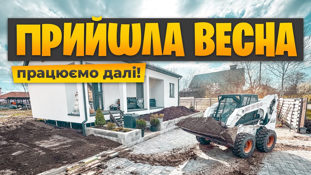 Краще б я купив квартиру! Роботи в будинку не припиняються 🥵