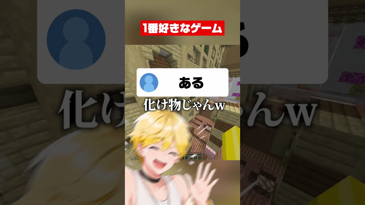 1番やりこんだゲームってなに？#マイクラ #こっぷくん