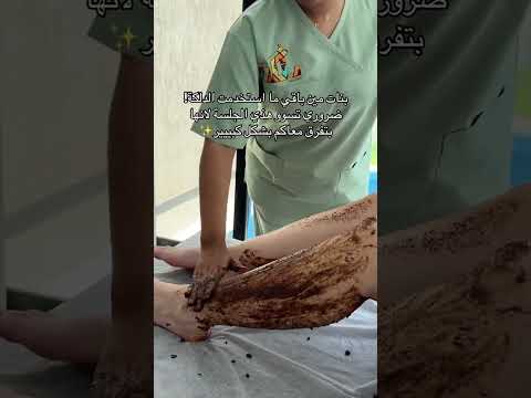 الجلسة اللي راح تفرق معاك دلكة اكسبلور تجميل ترند تنعيم عناية بالبشرة تيك توك شعر جمال 
